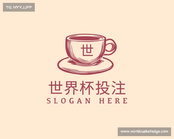 认识世界杯投注